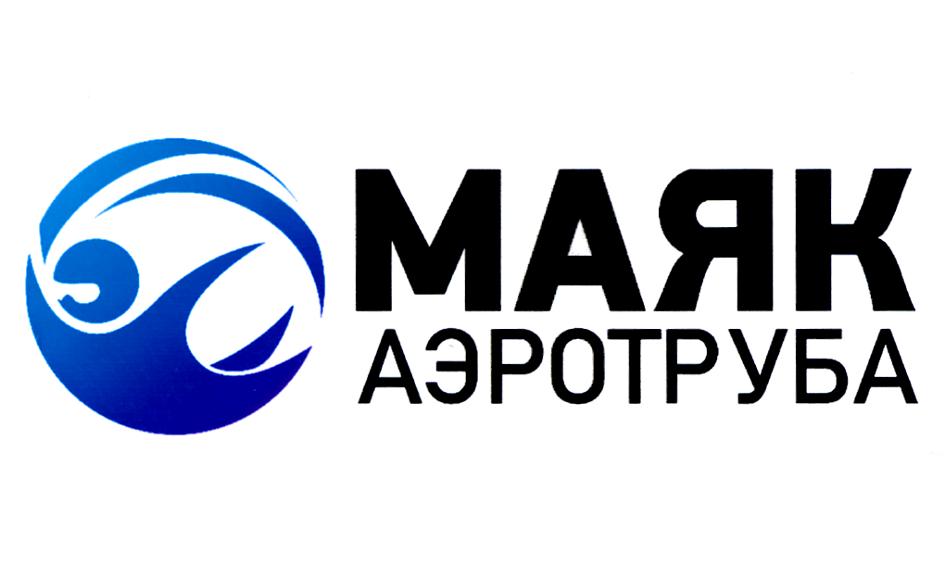 Изображение товарного знака МАРК АЭРОТРУБА