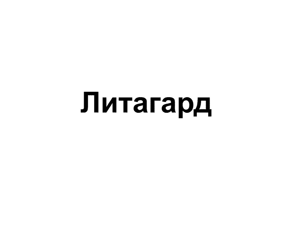 Изображение товарного знака (изобразительный знак)