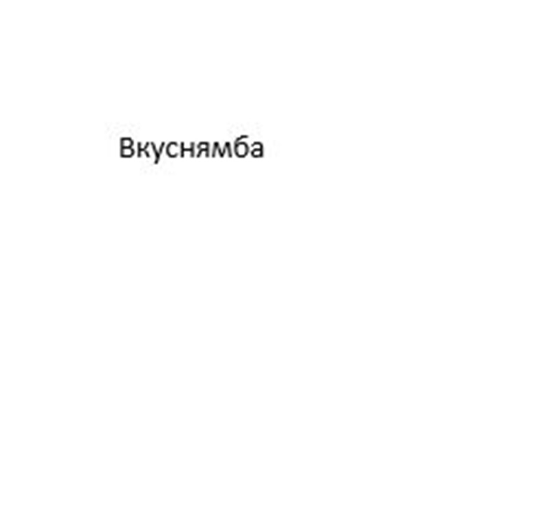 Изображение товарного знака (изобразительный знак)