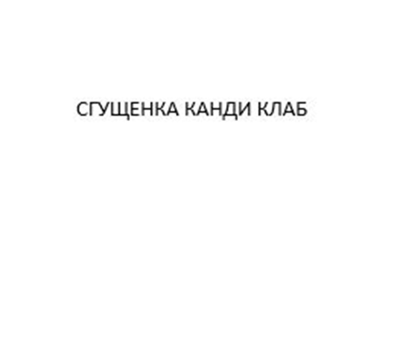 Изображение товарного знака (изобразительный знак)