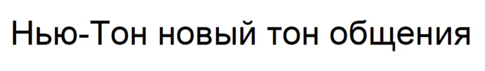 Изображение товарного знака (изобразительный знак)