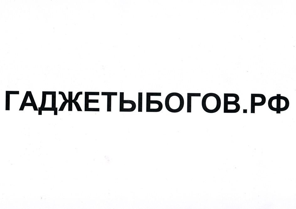 Изображение товарного знака (изобразительный знак)