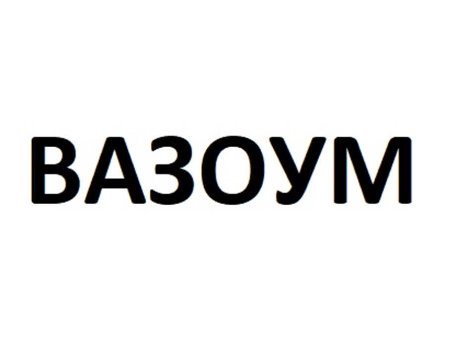 Изображение товарного знака (изобразительный знак)