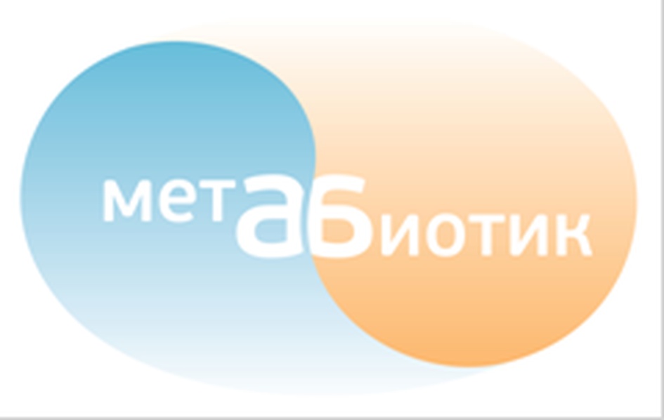 Изображение товарного знака метаБиотик