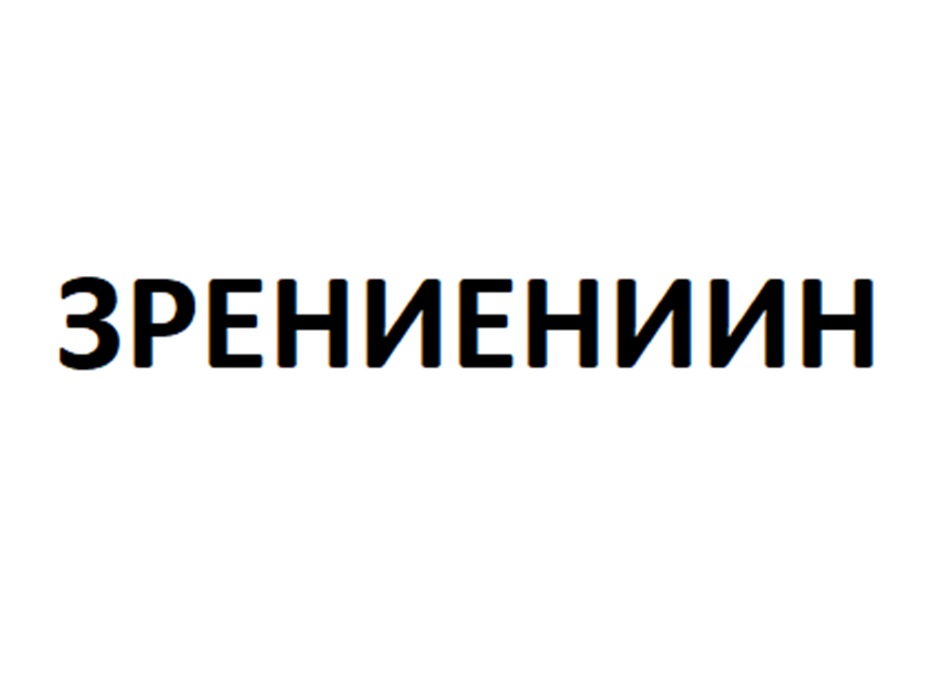 Изображение товарного знака (изобразительный знак)