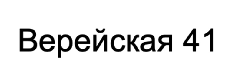 Изображение товарного знака (изобразительный знак)