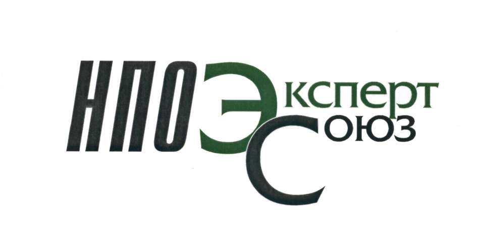 НПО ЭКСПЕРТ СОЮЗ