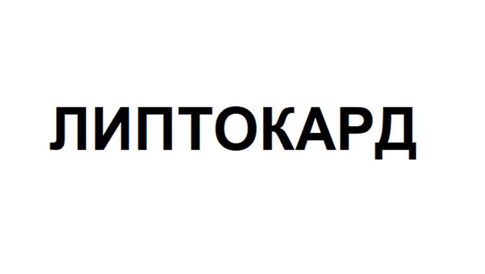 Изображение товарного знака (изобразительный знак)