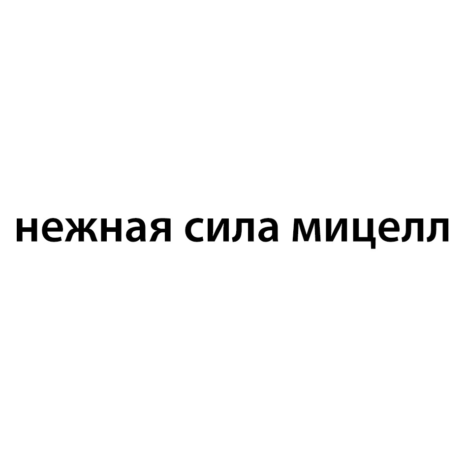 Изображение товарного знака (изобразительный знак)