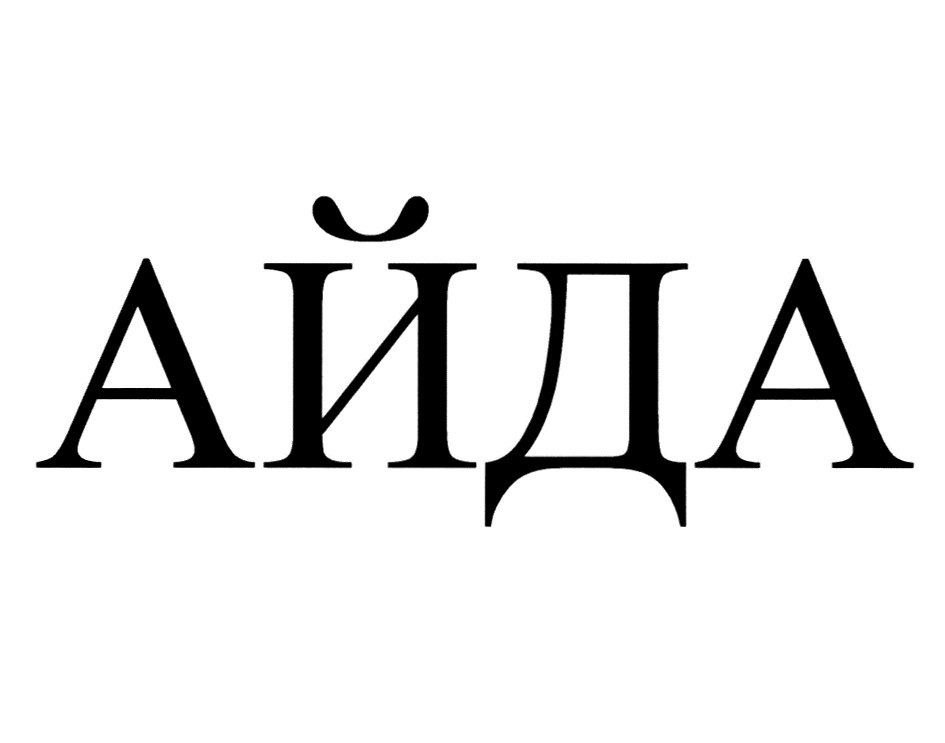Изображение товарного знака (изобразительный знак)