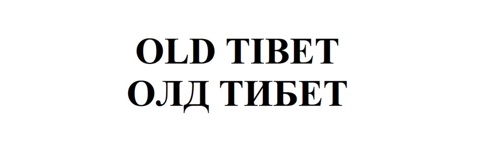 Изображение товарного знака (изобразительный знак)