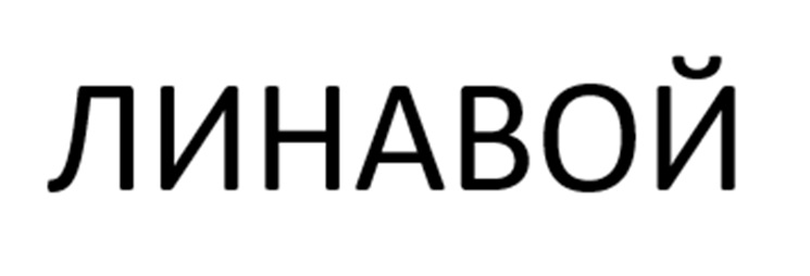 Изображение товарного знака (изобразительный знак)