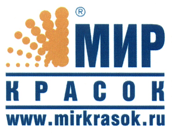 МИР КРАСОК www.mirkrasok.ru