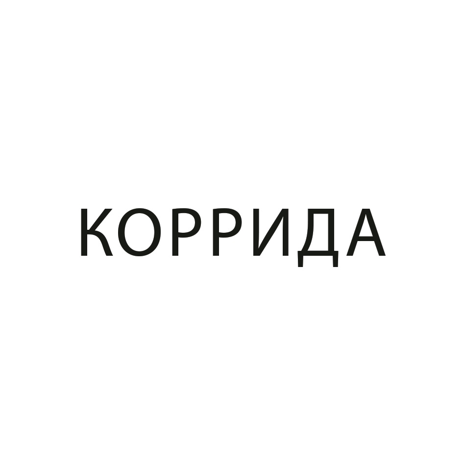 Изображение товарного знака КОРРИДА