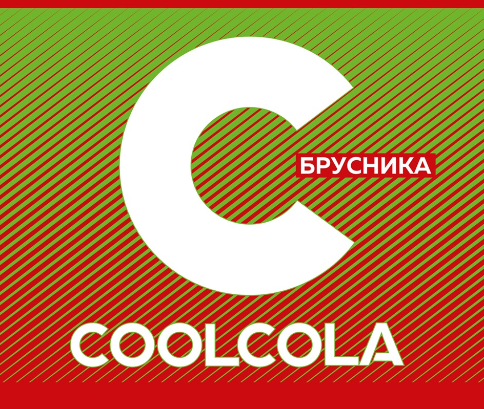 Изображение товарного знака C БРУСНИКА COOLCOLA