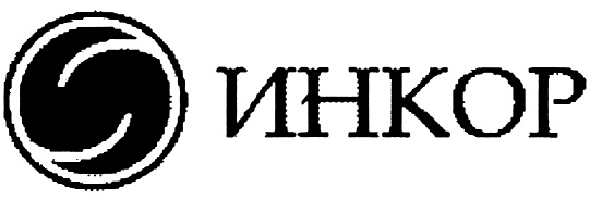 ИНКОР