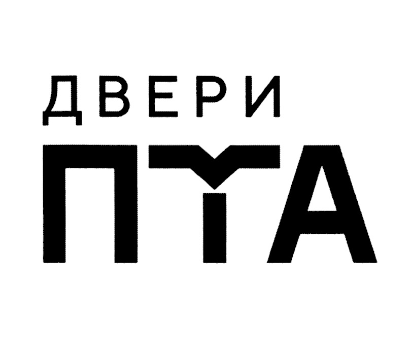 Изображение товарного знака ДВЕРИ ПТА