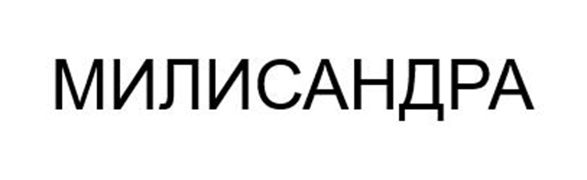 Изображение товарного знака (изобразительный знак)