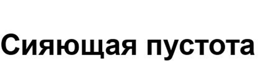 Изображение товарного знака (изобразительный знак)