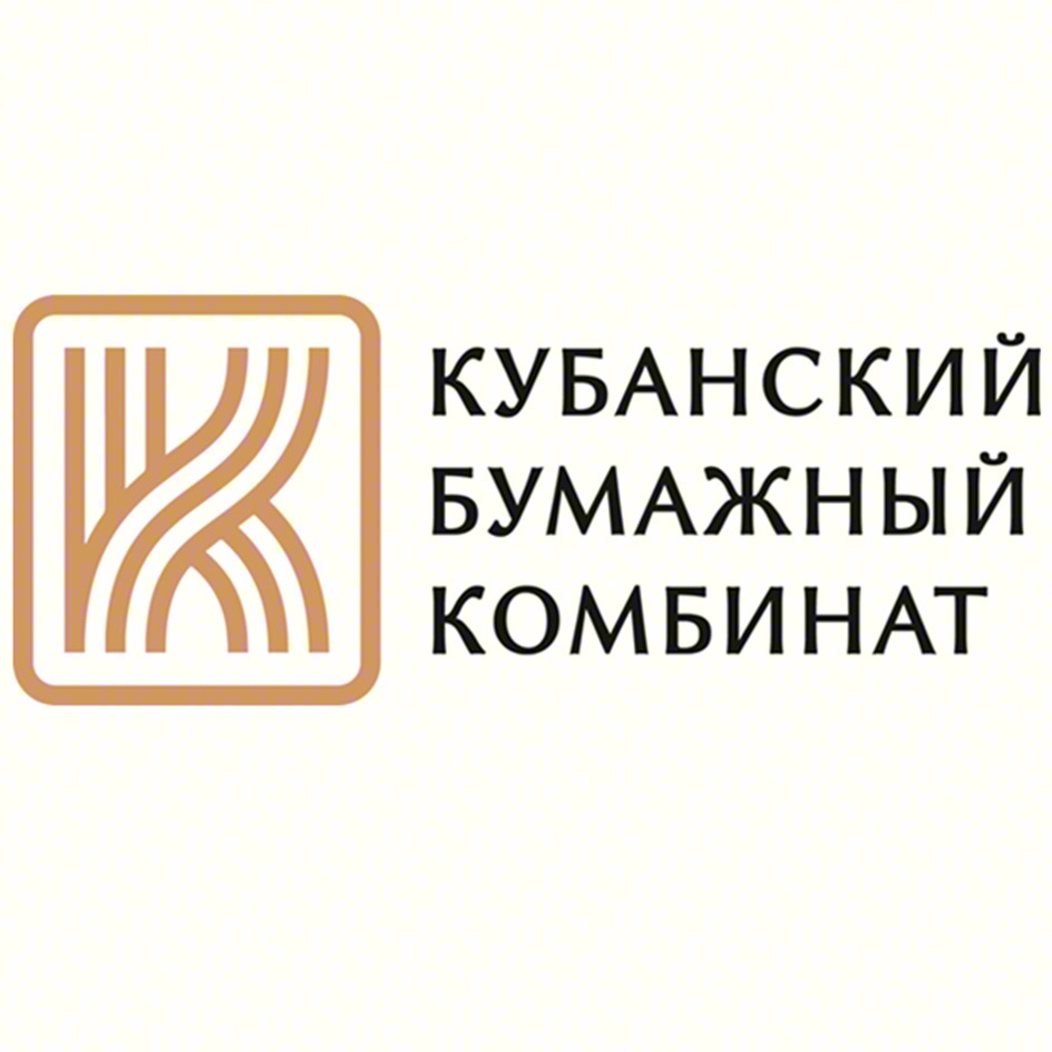 КУБАНСКИЙ БУМАЖНЫЙ КОМБИНАТ