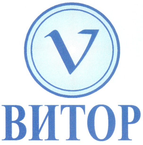 ВИТОР