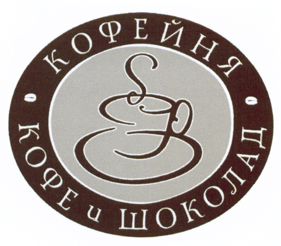 КОФЕЙНЯ КОФЕ И ШОКОЛ