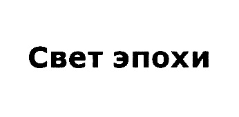 Изображение товарного знака (изобразительный знак)