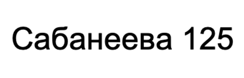 Изображение товарного знака (изобразительный знак)