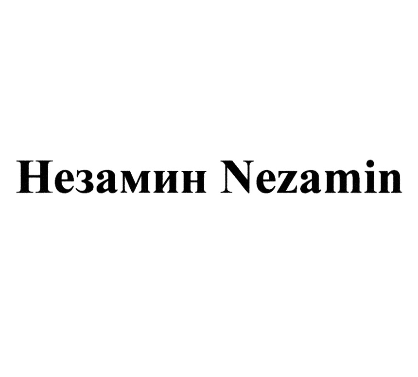 Изображение товарного знака (изобразительный знак)