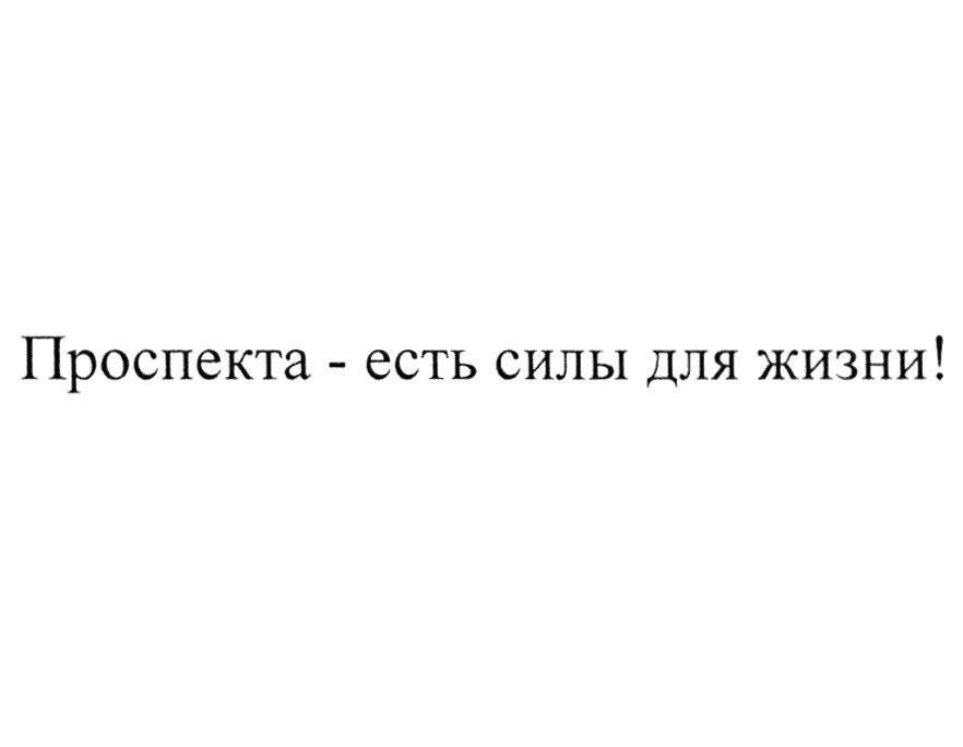 Изображение товарного знака (изобразительный знак)