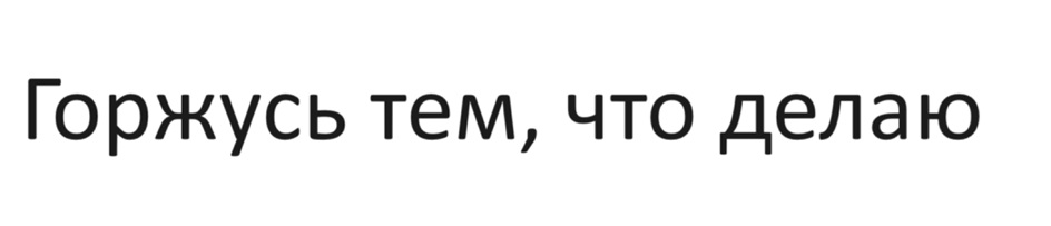 Изображение товарного знака (изобразительный знак)