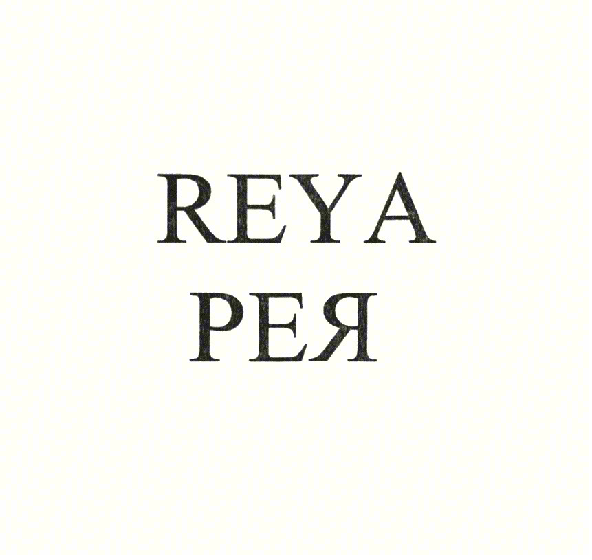 REYA РЕЯ