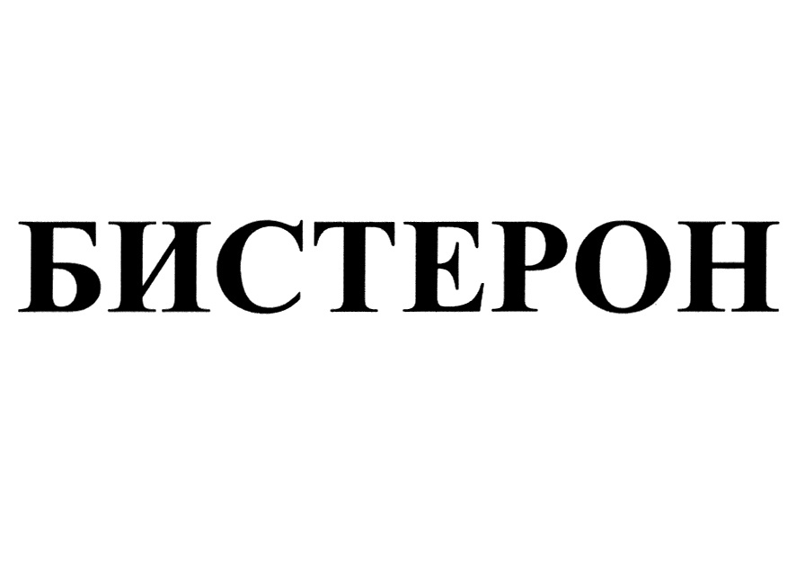 Изображение товарного знака (изобразительный знак)