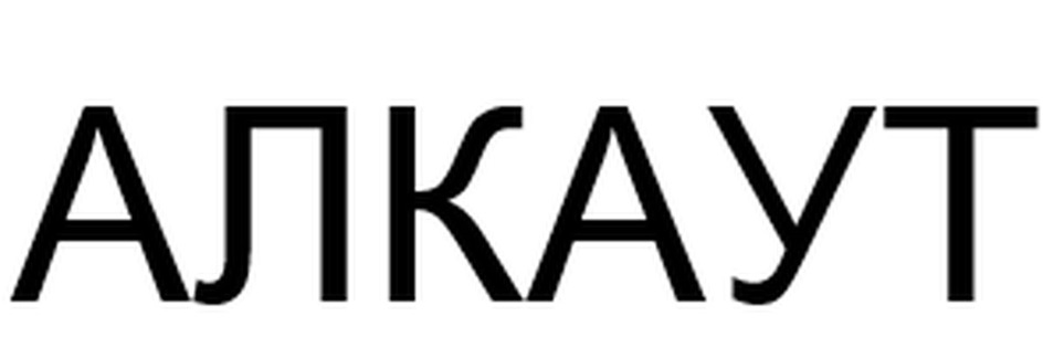 Изображение товарного знака (изобразительный знак)