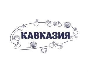 КАВКАЗИЯ