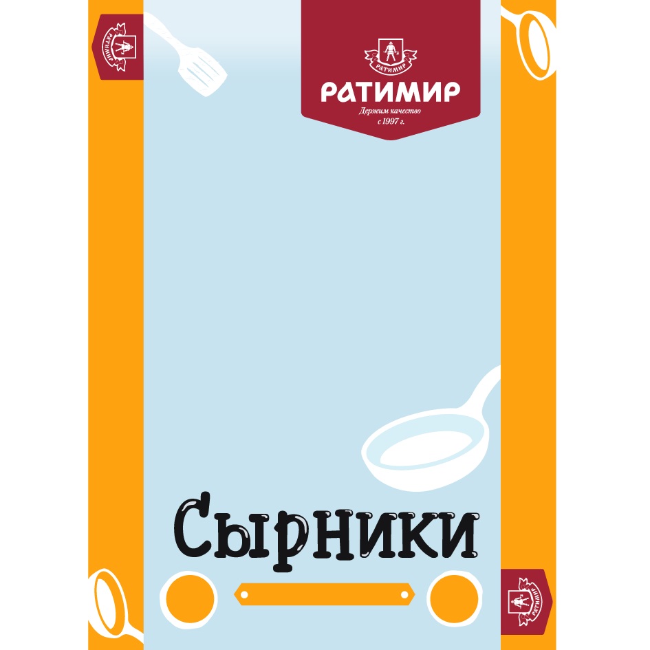 Изображение товарного знака РАТИМИР Сырники