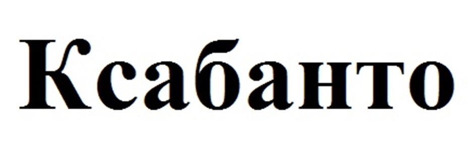 Изображение товарного знака (изобразительный знак)
