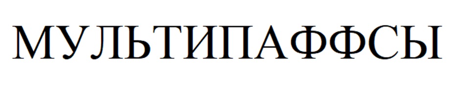 Изображение товарного знака (изобразительный знак)