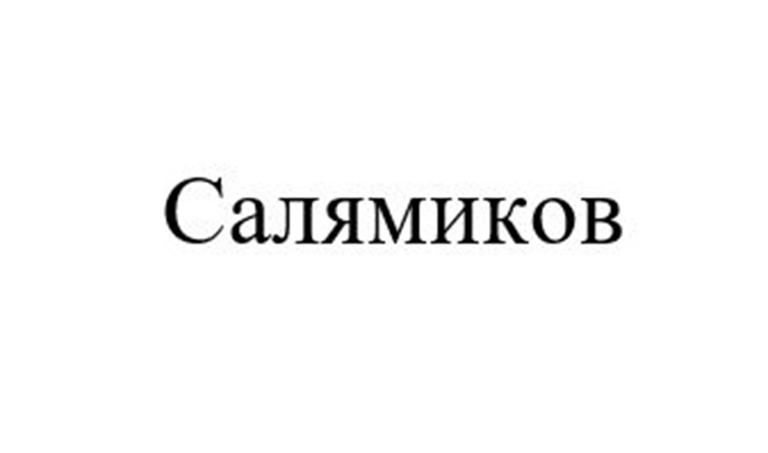 Изображение товарного знака (изобразительный знак)