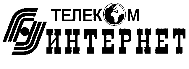 ТЕЛЕКОМ ИНТЕРНЕТ