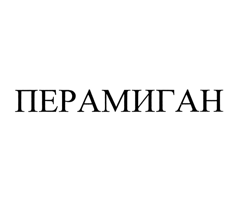 Изображение товарного знака (изобразительный знак)