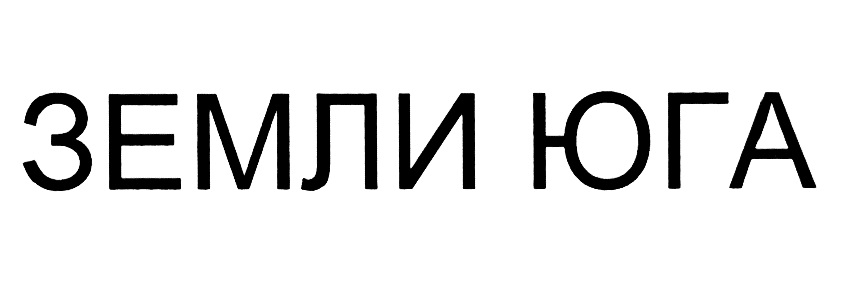 Изображение товарного знака (изобразительный знак)