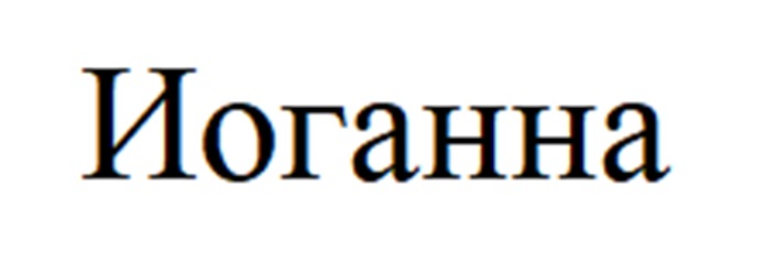 Изображение товарного знака (изобразительный знак)