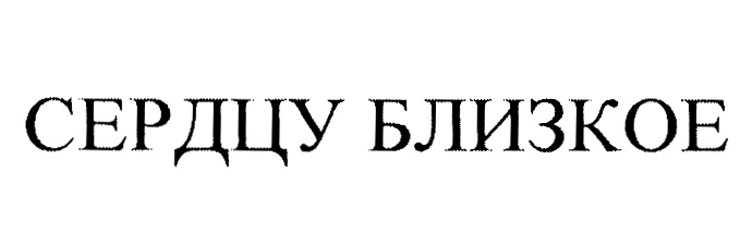 Изображение товарного знака (изобразительный знак)