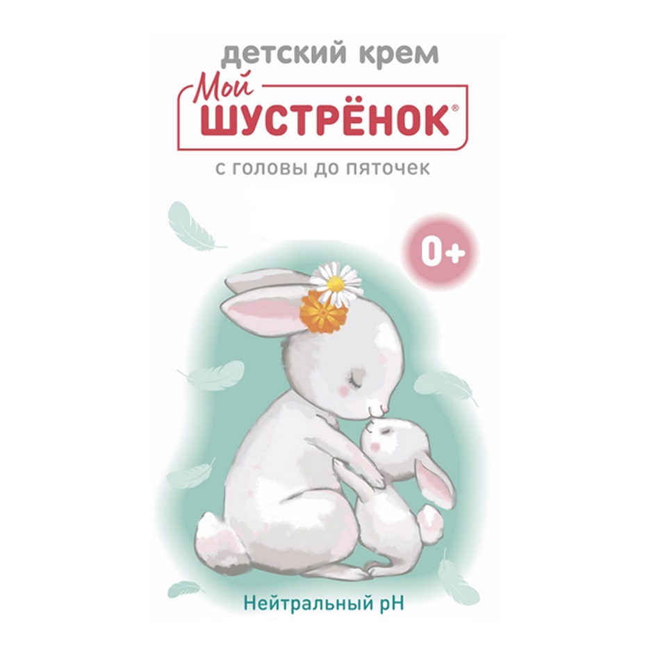 Изображение товарного знака детский крем Мой ШУСТРЁНОК с головы до пяточек 0+…