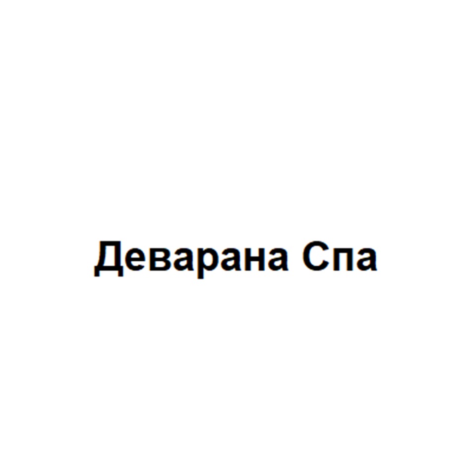 Изображение товарного знака (изобразительный знак)