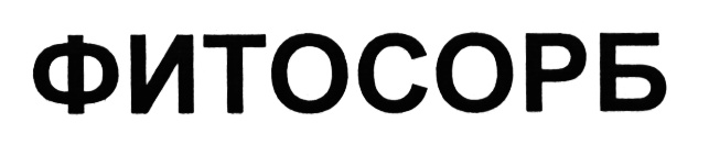 ФИТОСОРЬ