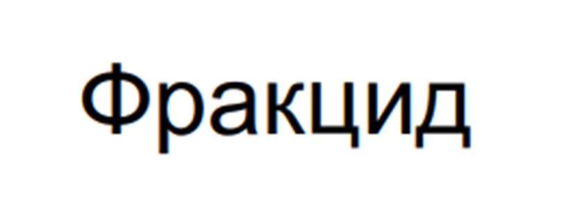 Изображение товарного знака (изобразительный знак)