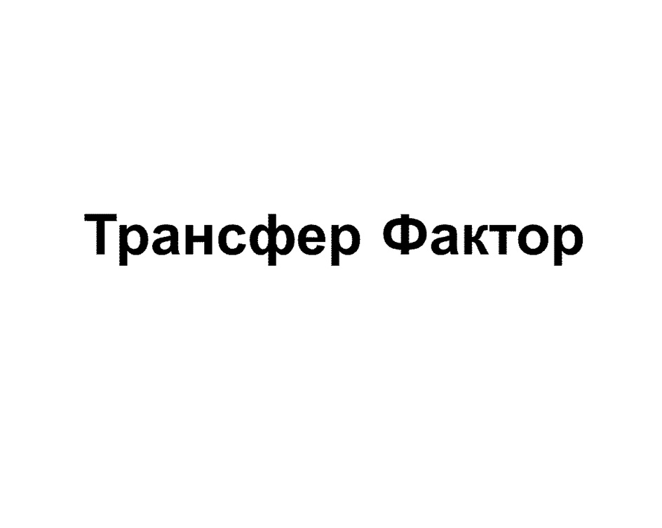 Изображение товарного знака (изобразительный знак)