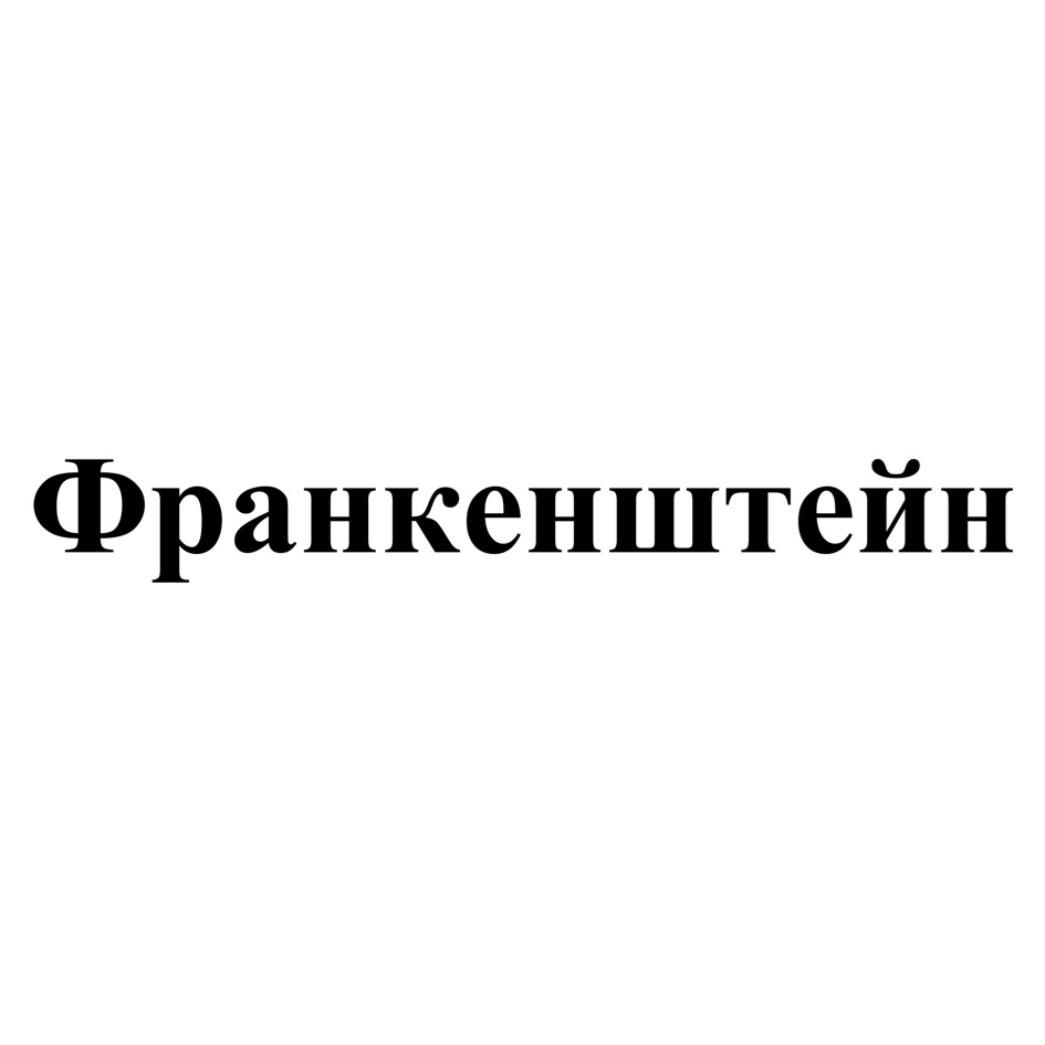 Изображение товарного знака (изобразительный знак)